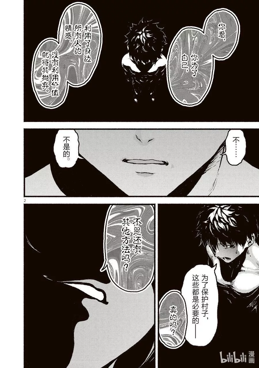 在无神的世界进行信仰传播,34 在异世界物以类聚的故事,第33张