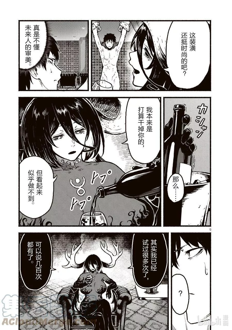 在无神的世界进行信仰传播,34 在异世界物以类聚的故事,第9张
