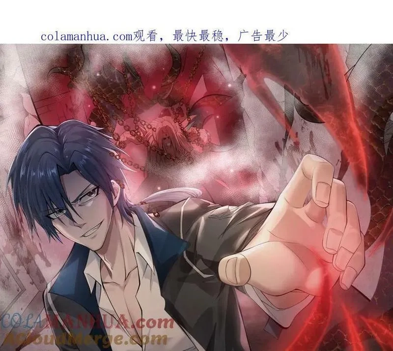 来自地狱的男人,第56话,第1张
