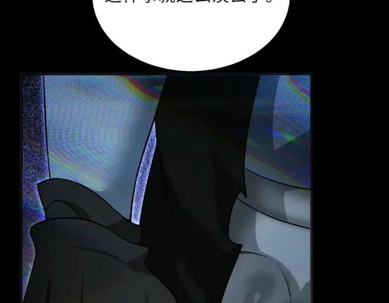 来自地狱的男人,第56话,第102张