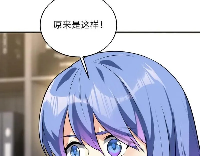 来自地狱的男人,第56话,第107张