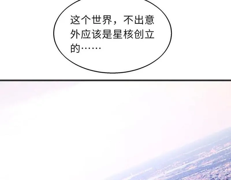 来自地狱的男人,第56话,第115张