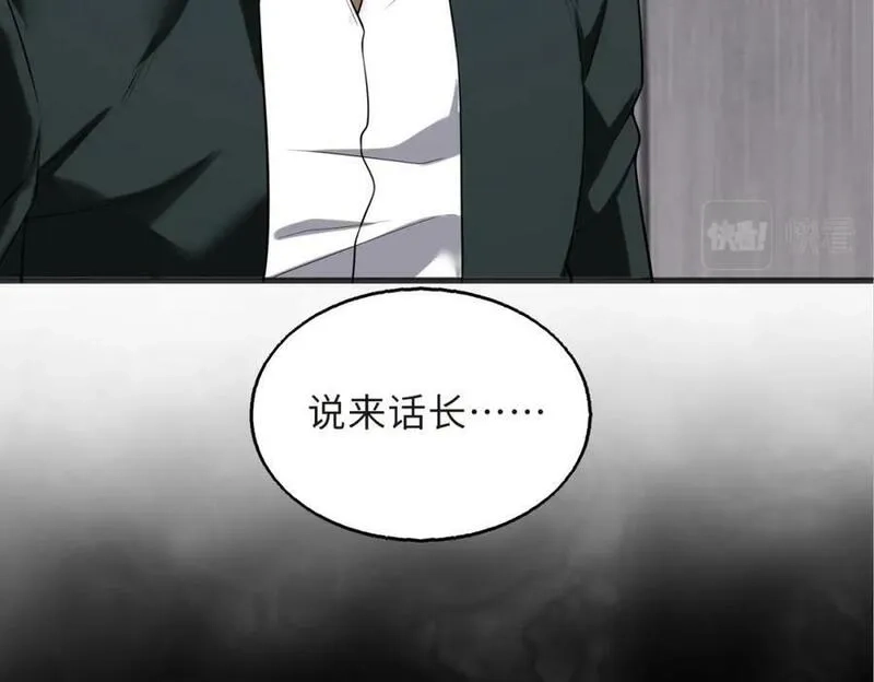 来自地狱的男人,第56话,第12张