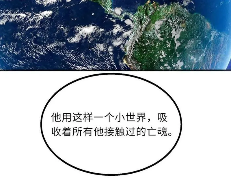 来自地狱的男人,第56话,第120张