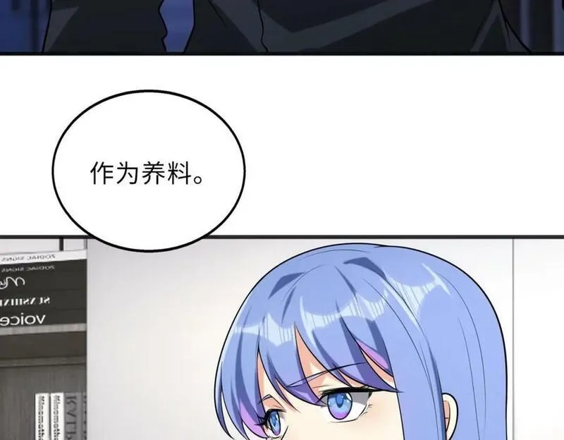 来自地狱的男人,第56话,第128张