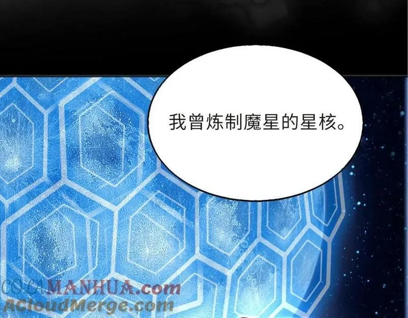 来自地狱的男人,第56话,第13张