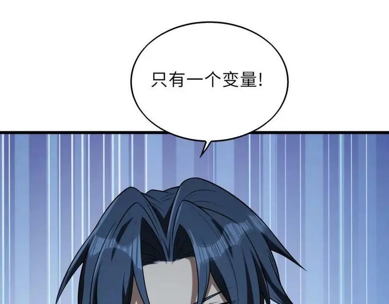 来自地狱的男人,第56话,第131张