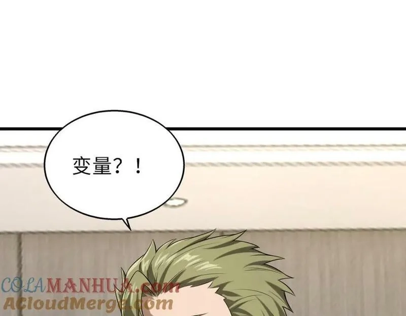 来自地狱的男人,第56话,第133张