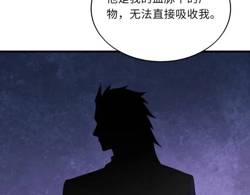 来自地狱的男人,第56话,第136张
