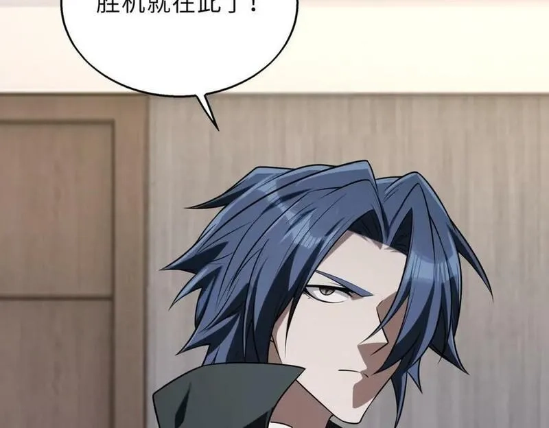来自地狱的男人,第56话,第139张