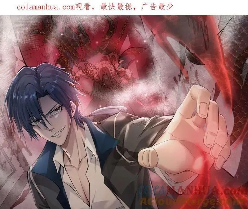 来自地狱的男人,第56话,第143张