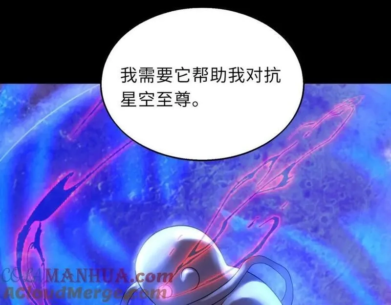 来自地狱的男人,第56话,第25张