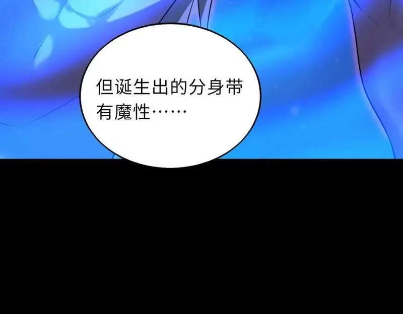 来自地狱的男人,第56话,第30张