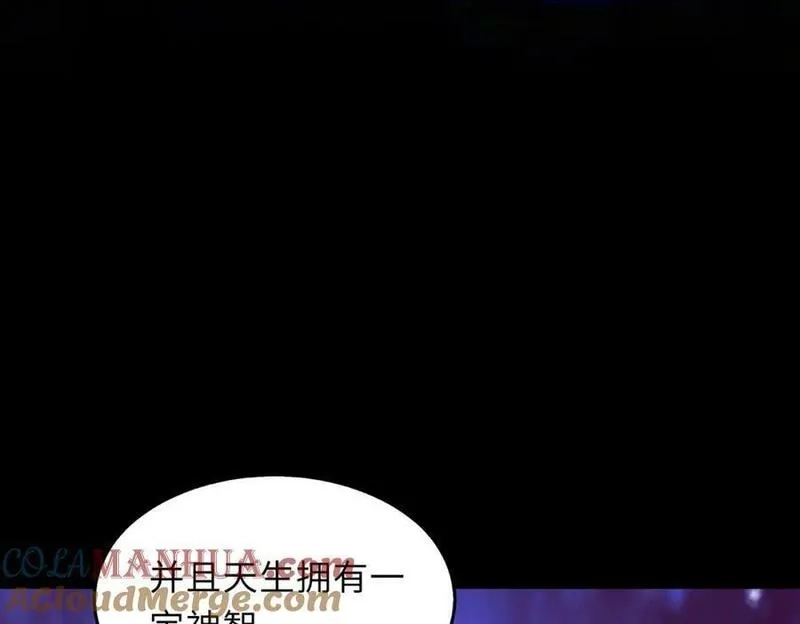 来自地狱的男人,第56话,第33张