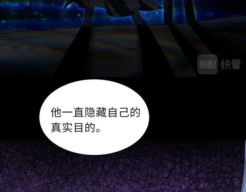 来自地狱的男人,第56话,第38张