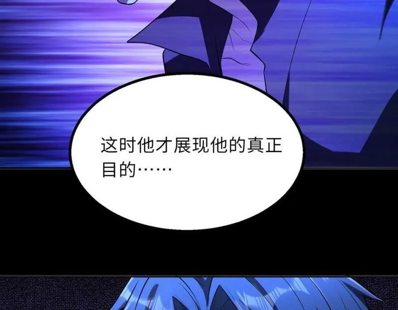 来自地狱的男人,第56话,第56张