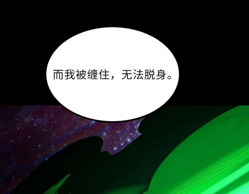 来自地狱的男人,第56话,第64张