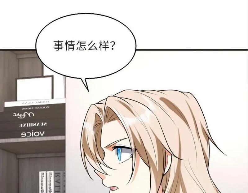 来自地狱的男人,第56话,第8张