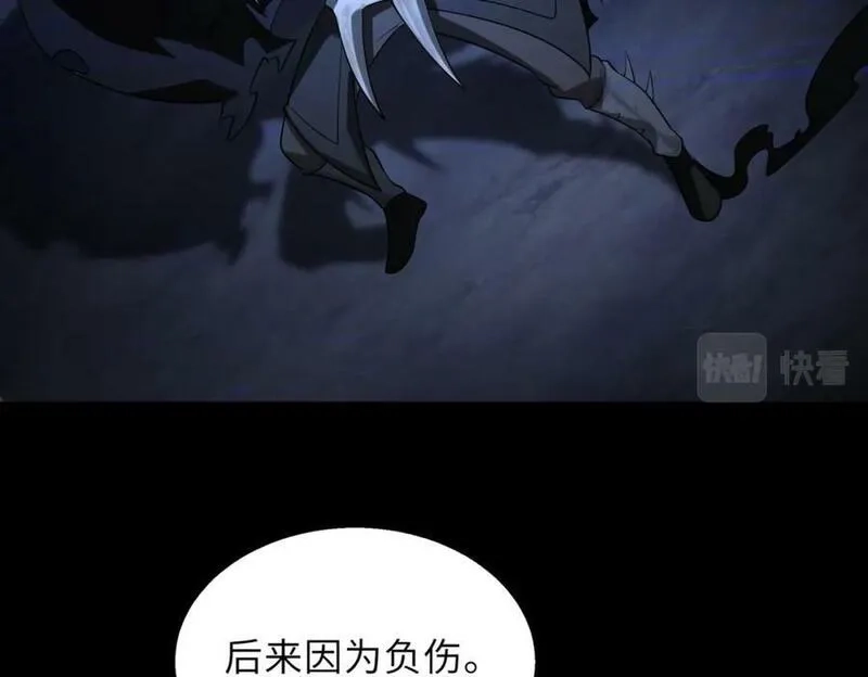 来自地狱的男人,第56话,第83张