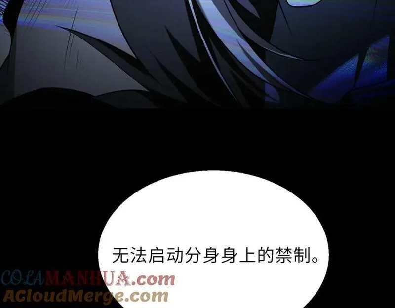 来自地狱的男人,第56话,第85张