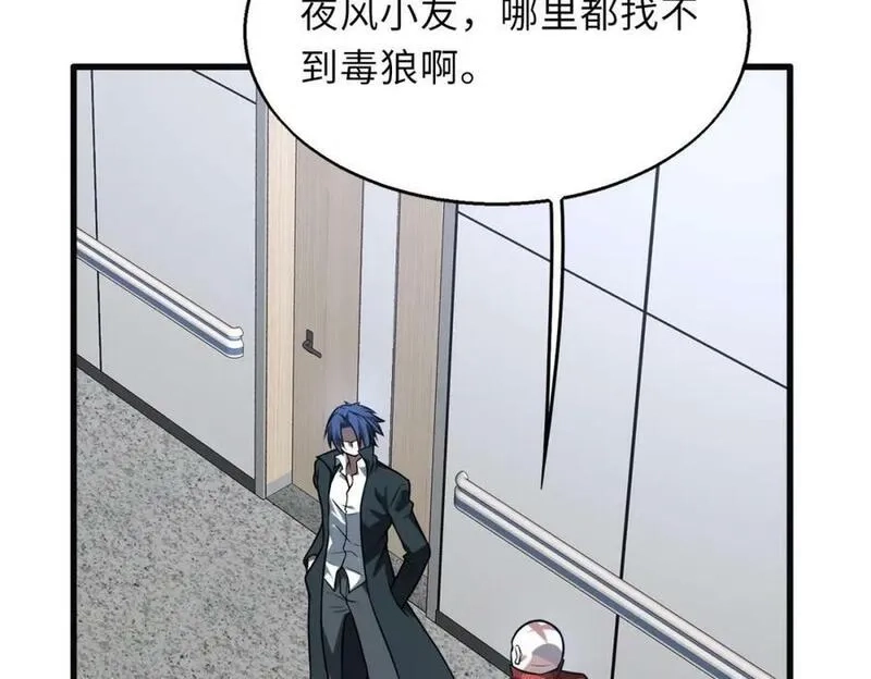 来自地狱的男人,第51话 毒狼是内鬼？,第10张