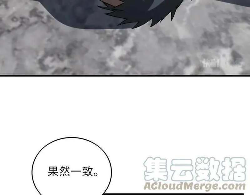 来自地狱的男人,第51话 毒狼是内鬼？,第101张
