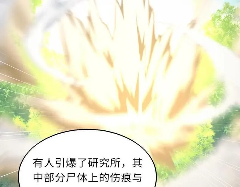 来自地狱的男人,第51话 毒狼是内鬼？,第111张