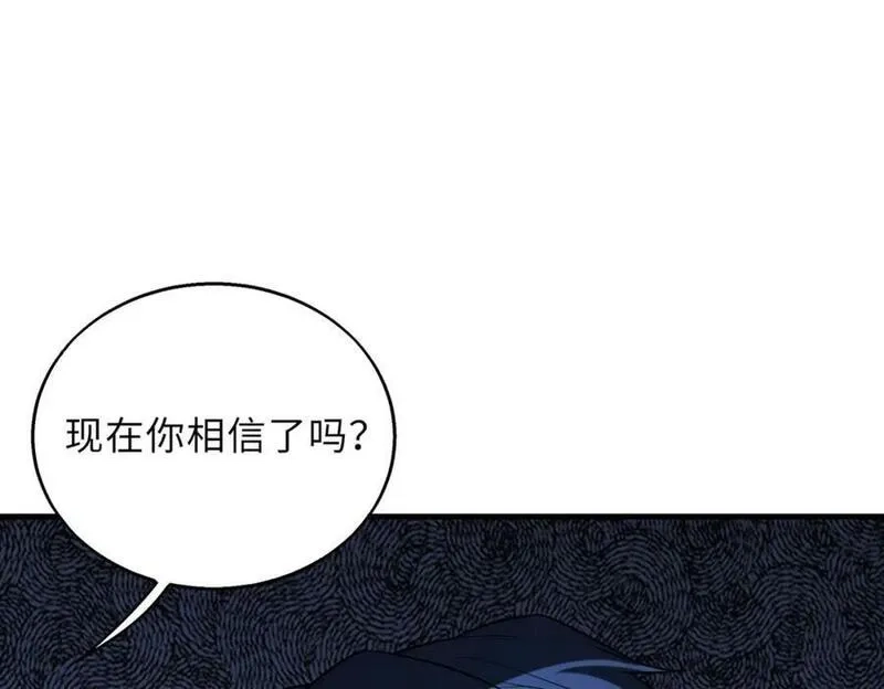 来自地狱的男人,第51话 毒狼是内鬼？,第115张