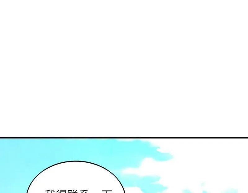 来自地狱的男人,第51话 毒狼是内鬼？,第120张
