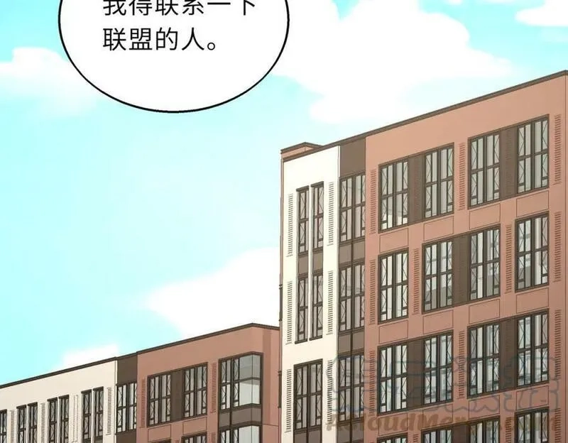 来自地狱的男人,第51话 毒狼是内鬼？,第121张