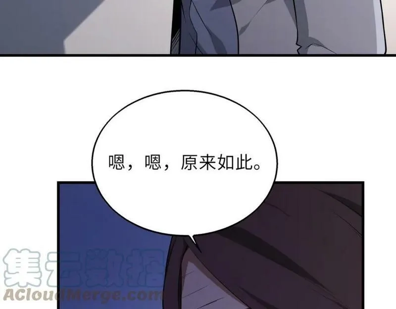 来自地狱的男人,第51话 毒狼是内鬼？,第125张