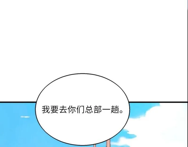 来自地狱的男人,第51话 毒狼是内鬼？,第135张