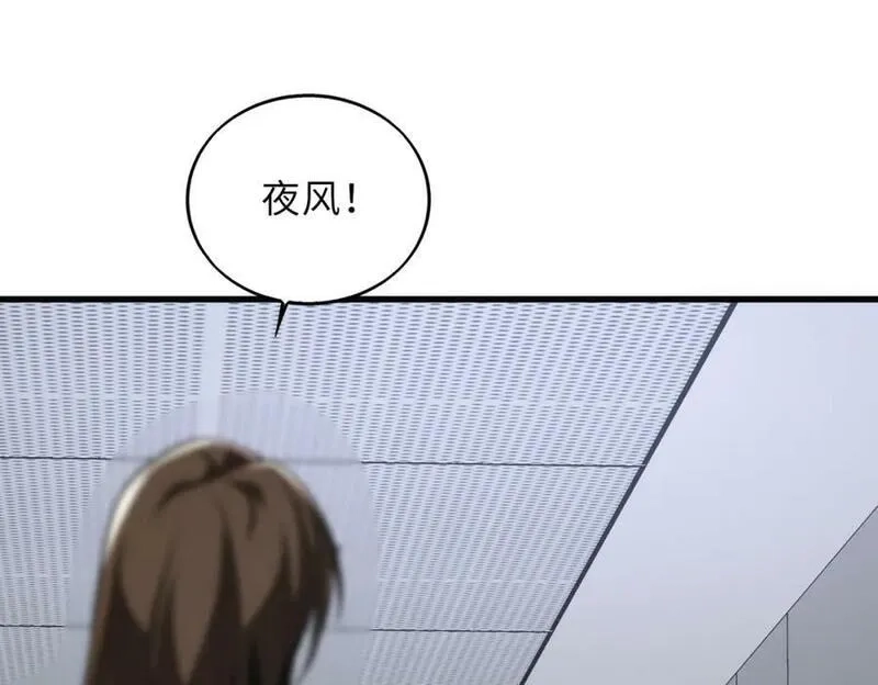 来自地狱的男人,第51话 毒狼是内鬼？,第14张