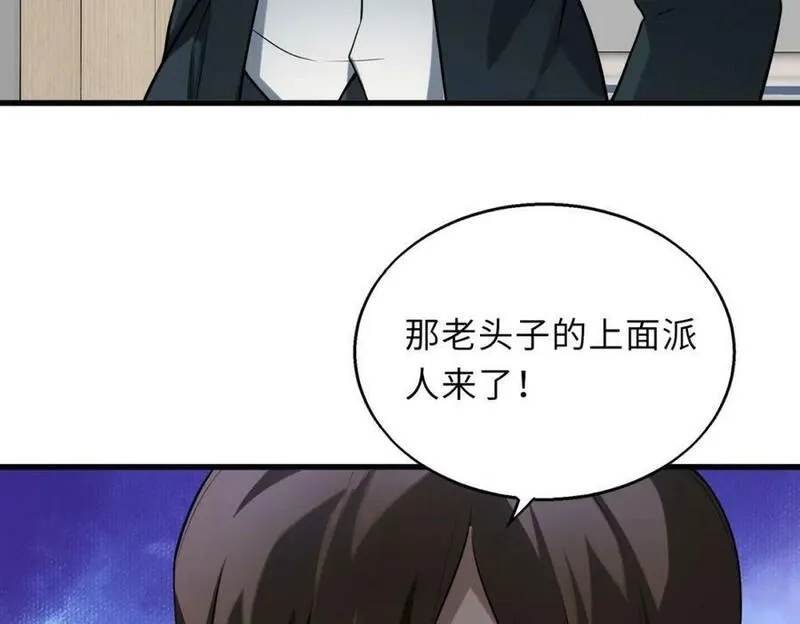 来自地狱的男人,第51话 毒狼是内鬼？,第19张
