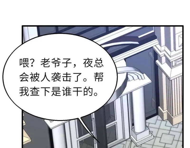 来自地狱的男人,第51话 毒狼是内鬼？,第32张
