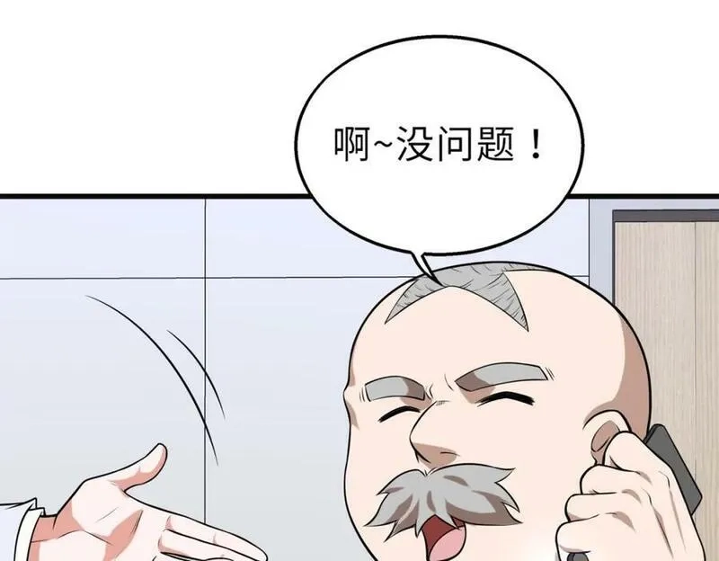 来自地狱的男人,第51话 毒狼是内鬼？,第34张