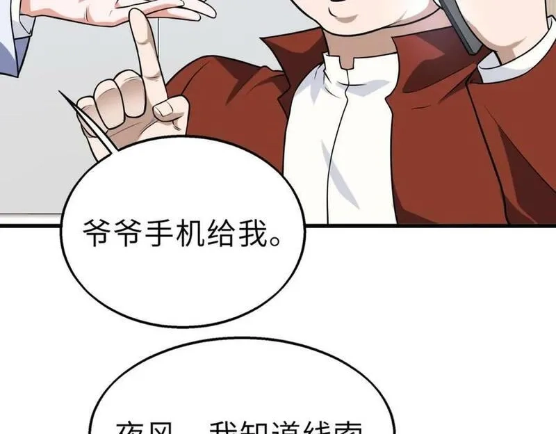 来自地狱的男人,第51话 毒狼是内鬼？,第35张