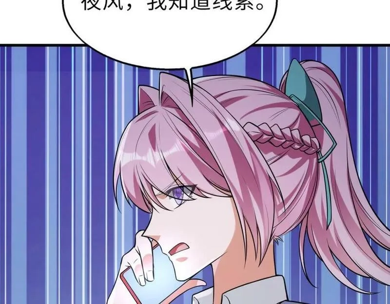 来自地狱的男人,第51话 毒狼是内鬼？,第36张
