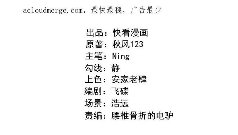 来自地狱的男人,第51话 毒狼是内鬼？,第4张