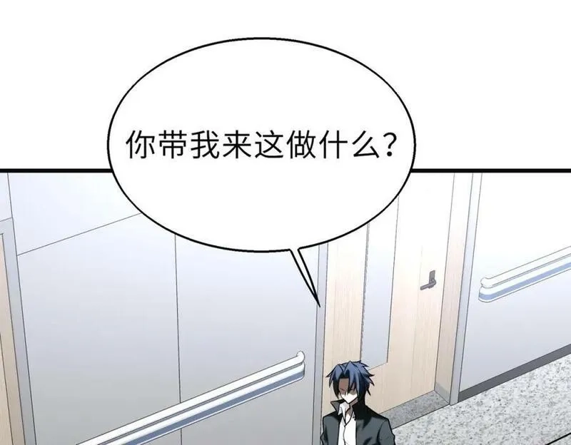 来自地狱的男人,第51话 毒狼是内鬼？,第40张