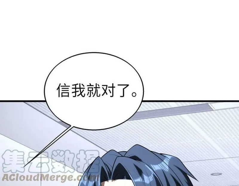 来自地狱的男人,第51话 毒狼是内鬼？,第45张