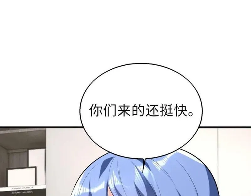来自地狱的男人,第51话 毒狼是内鬼？,第52张