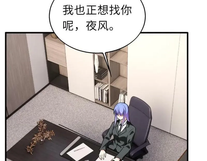 来自地狱的男人,第51话 毒狼是内鬼？,第55张