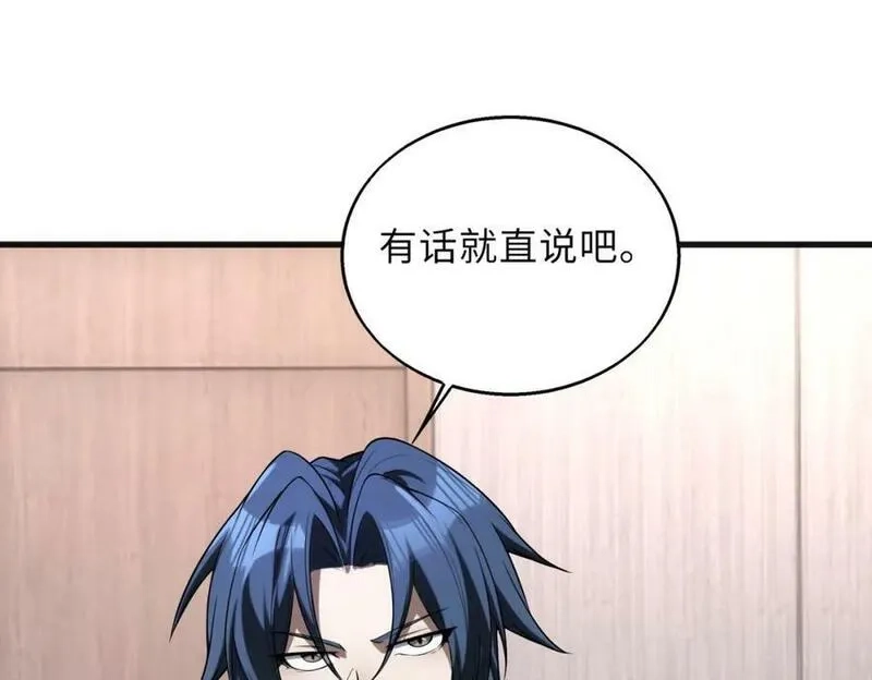 来自地狱的男人,第51话 毒狼是内鬼？,第58张