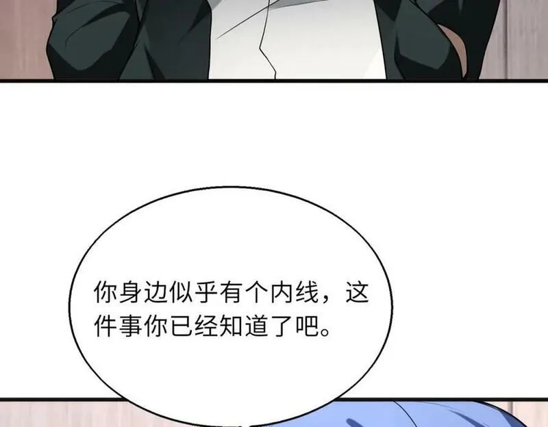 来自地狱的男人,第51话 毒狼是内鬼？,第60张