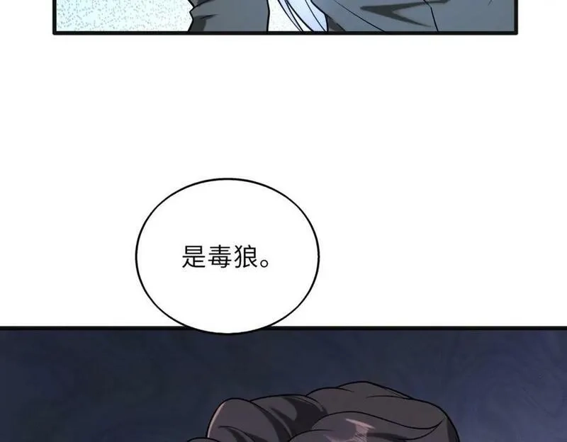 来自地狱的男人,第51话 毒狼是内鬼？,第67张