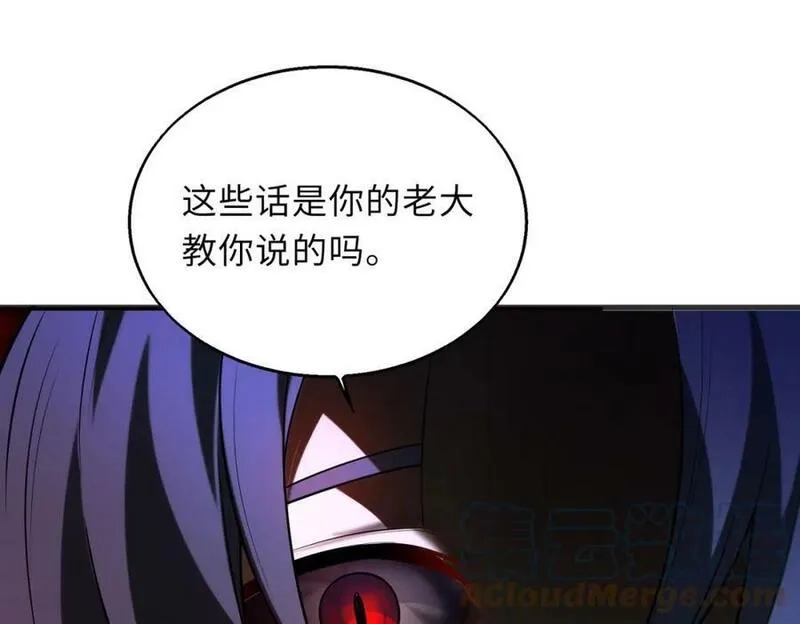 来自地狱的男人,第51话 毒狼是内鬼？,第81张