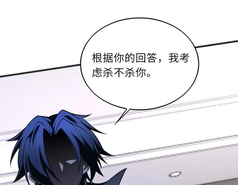 来自地狱的男人,第51话 毒狼是内鬼？,第83张