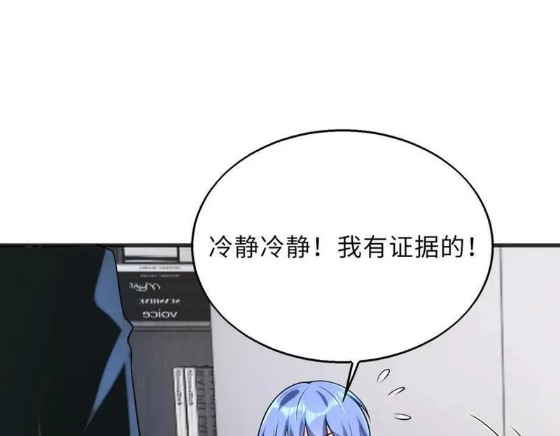 来自地狱的男人,第51话 毒狼是内鬼？,第86张