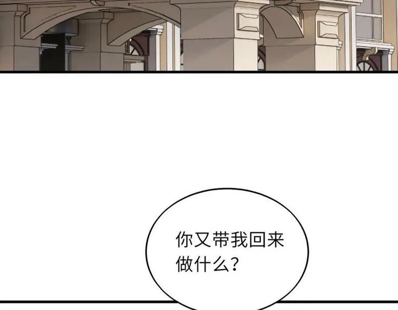 来自地狱的男人,第51话 毒狼是内鬼？,第94张